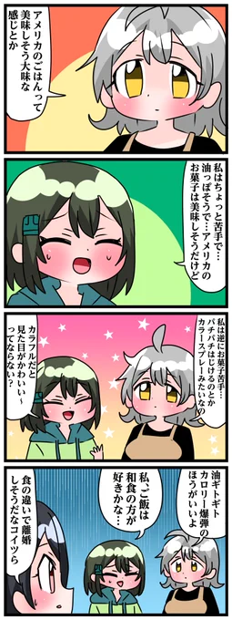 #轟家の七姉妹 