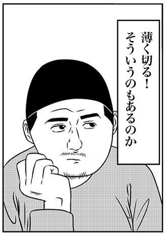 @harukamano それビールに合いそう! 