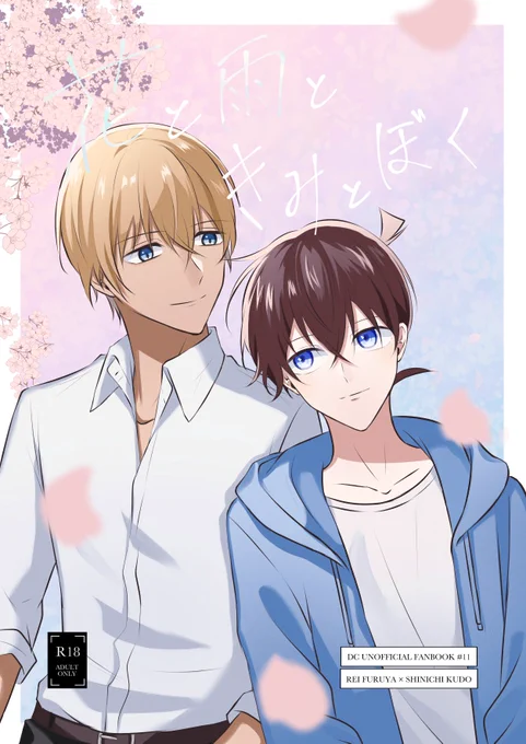 【5/4新刊サンプル①】B5/P80/R18
失声症になるしんちくんのお話です。
通販はこちらから🐯↓
https://t.co/ofGDyxEcYm
長いサンプルは支部にあげてます↓
https://t.co/o0DMrrfeDl
やりたかったホロ箔にしました!よろしくお願いします〜😚🌸 