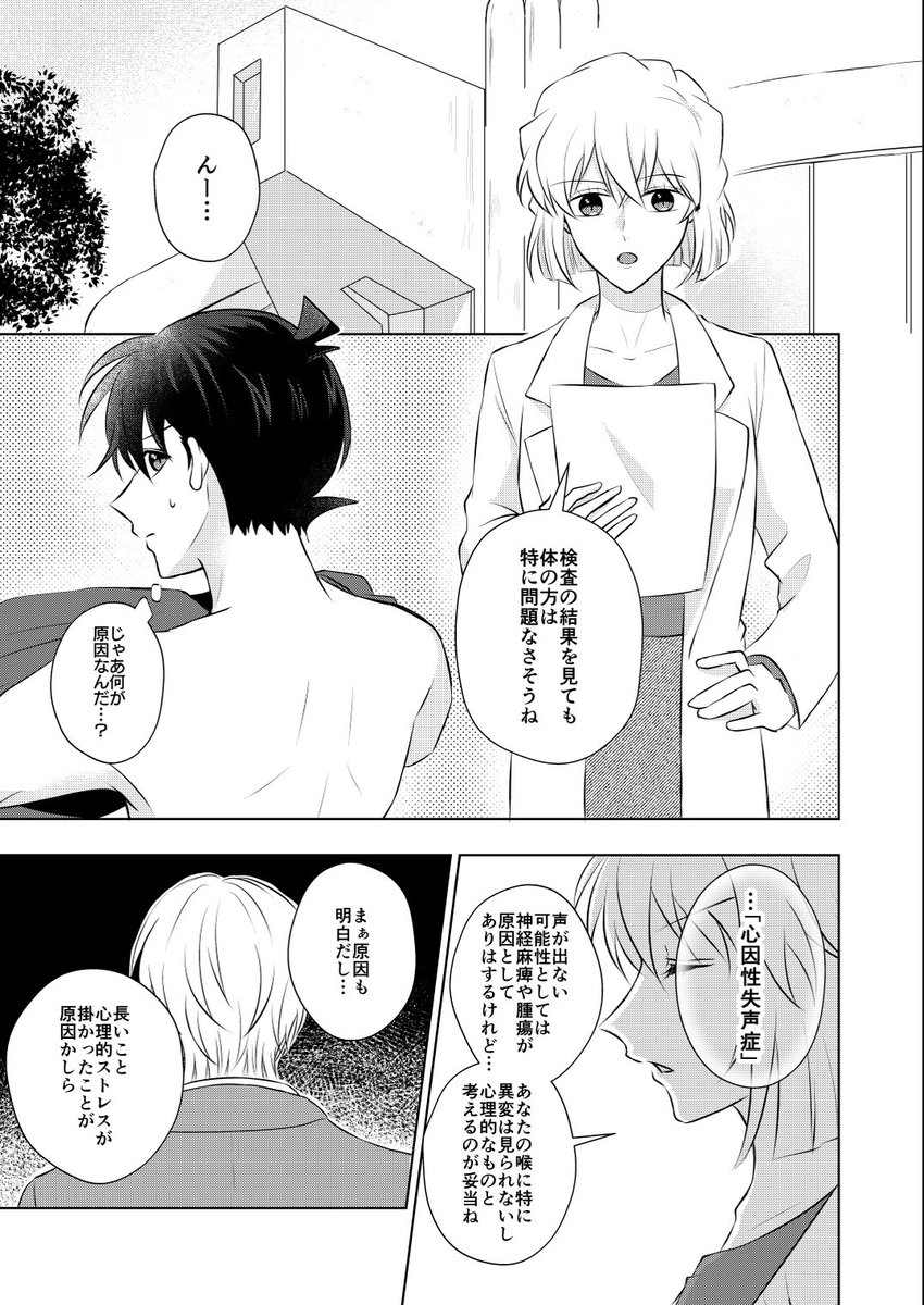 【5/4新刊サンプル①】B5/P80/R18
失声症になるしんちくんのお話です。
通販はこちらから🐯↓
https://t.co/ofGDyxEcYm
長いサンプルは支部にあげてます↓
https://t.co/o0DMrrfeDl
やりたかったホロ箔にしました!よろしくお願いします〜😚🌸 