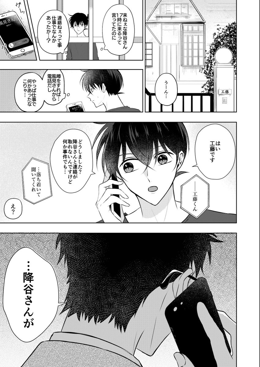 【5/4新刊サンプル①】B5/P80/R18
失声症になるしんちくんのお話です。
通販はこちらから🐯↓
https://t.co/ofGDyxEcYm
長いサンプルは支部にあげてます↓
https://t.co/o0DMrrfeDl
やりたかったホロ箔にしました!よろしくお願いします〜😚🌸 
