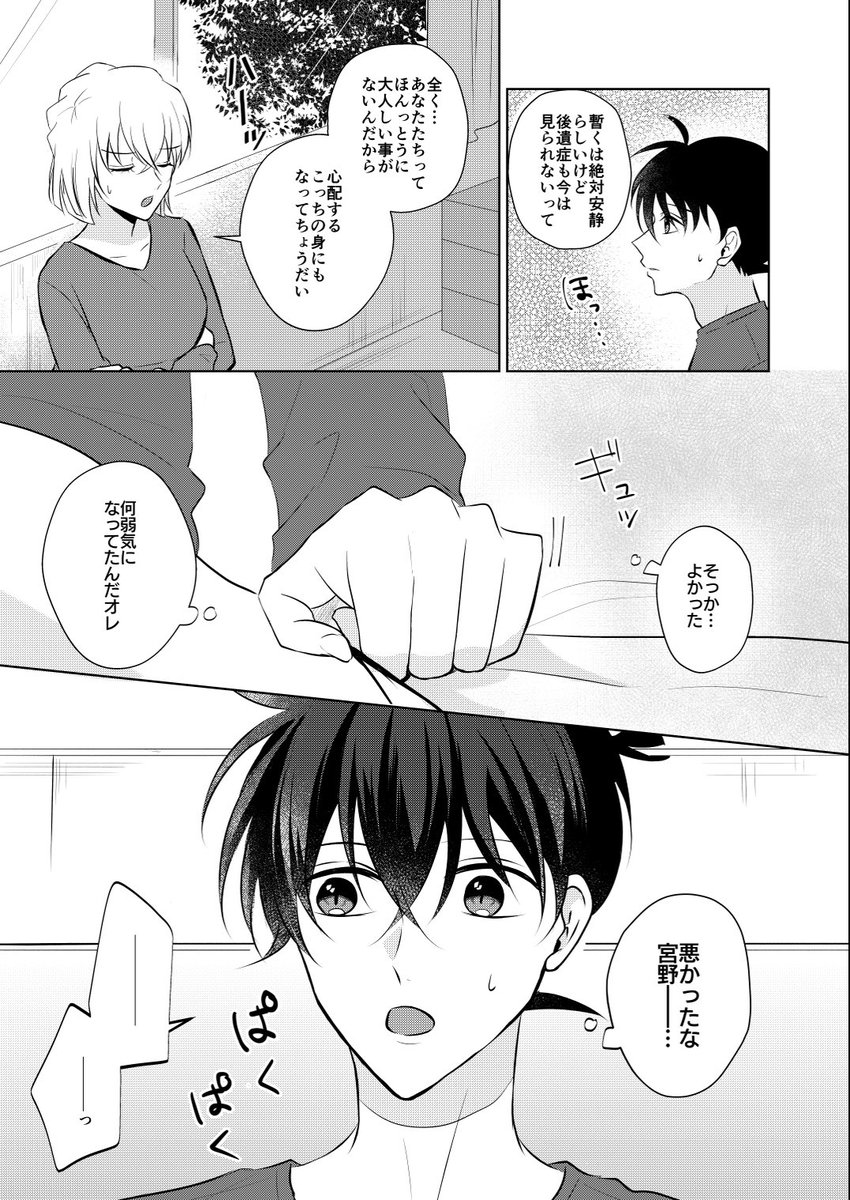 【5/4新刊サンプル①】B5/P80/R18
失声症になるしんちくんのお話です。
通販はこちらから🐯↓
https://t.co/ofGDyxEcYm
長いサンプルは支部にあげてます↓
https://t.co/o0DMrrfeDl
やりたかったホロ箔にしました!よろしくお願いします〜😚🌸 