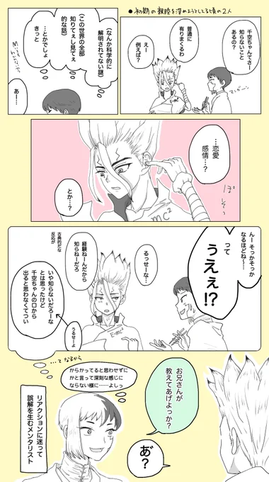 初期の千とゲ   割と最初からふーふみたいだったけどなんとなく自己紹介し合ってるような期間もそれなりにあったじゃんたぶんと思うと楽しい 