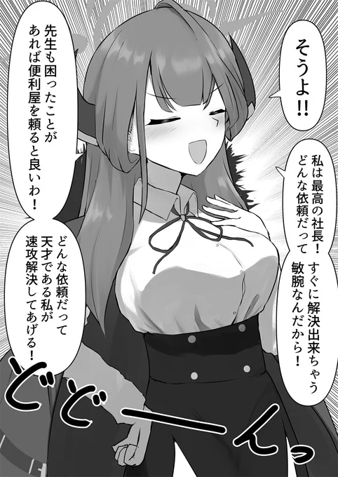 こちらが一年間じっくりと全肯定だけをし続け熟成した陸八魔アルさんの姿です #ブルアカ 