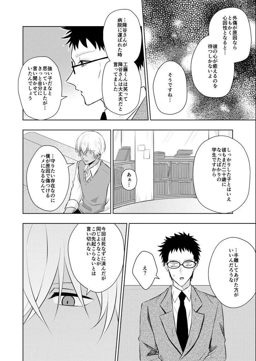 【5/4新刊サンプル②】
前半は昔出したやつの加筆修正+αで、後半はわりとラブラブな降新ですしんちくんがわりと甘えたになります🫶 