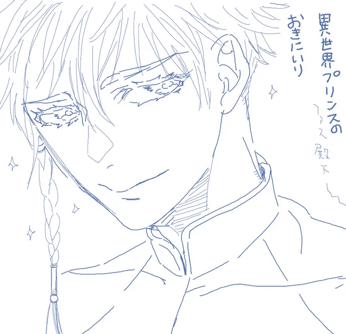 こっちは私が描いたファスキール殿下 