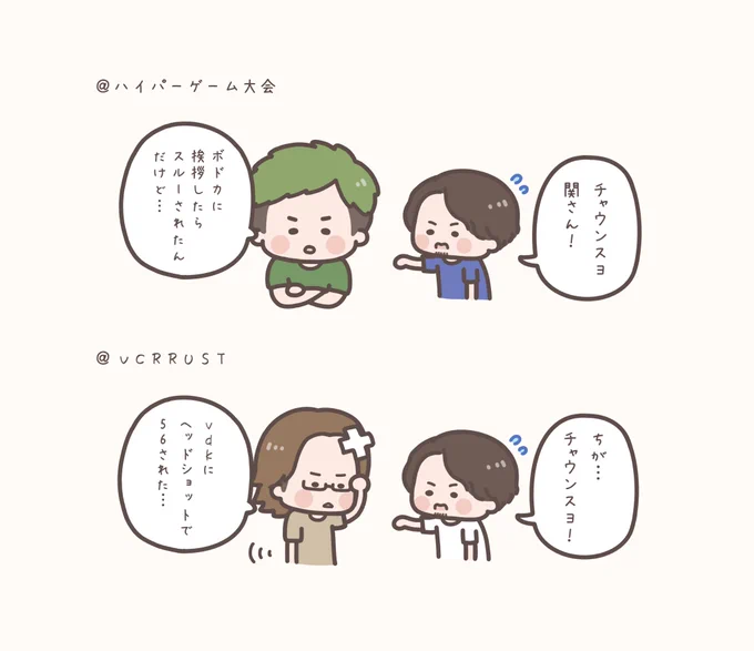vdk「チャウンスヨ」 