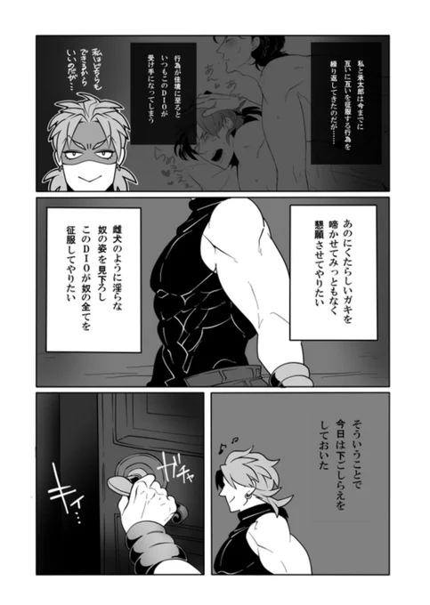 10年前のDIO承の同人誌です 