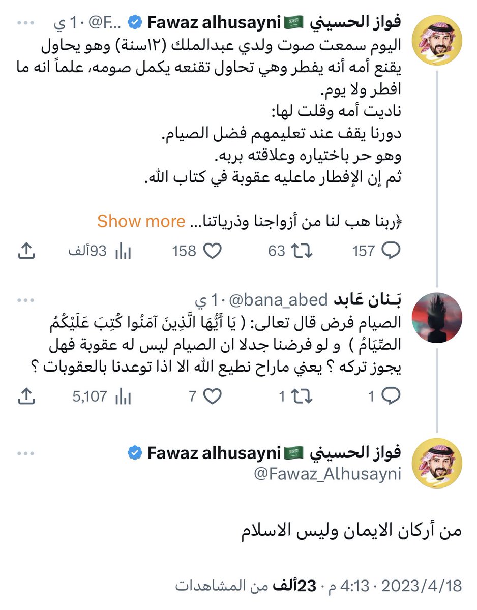 عندما تغرد الحمير tweet media