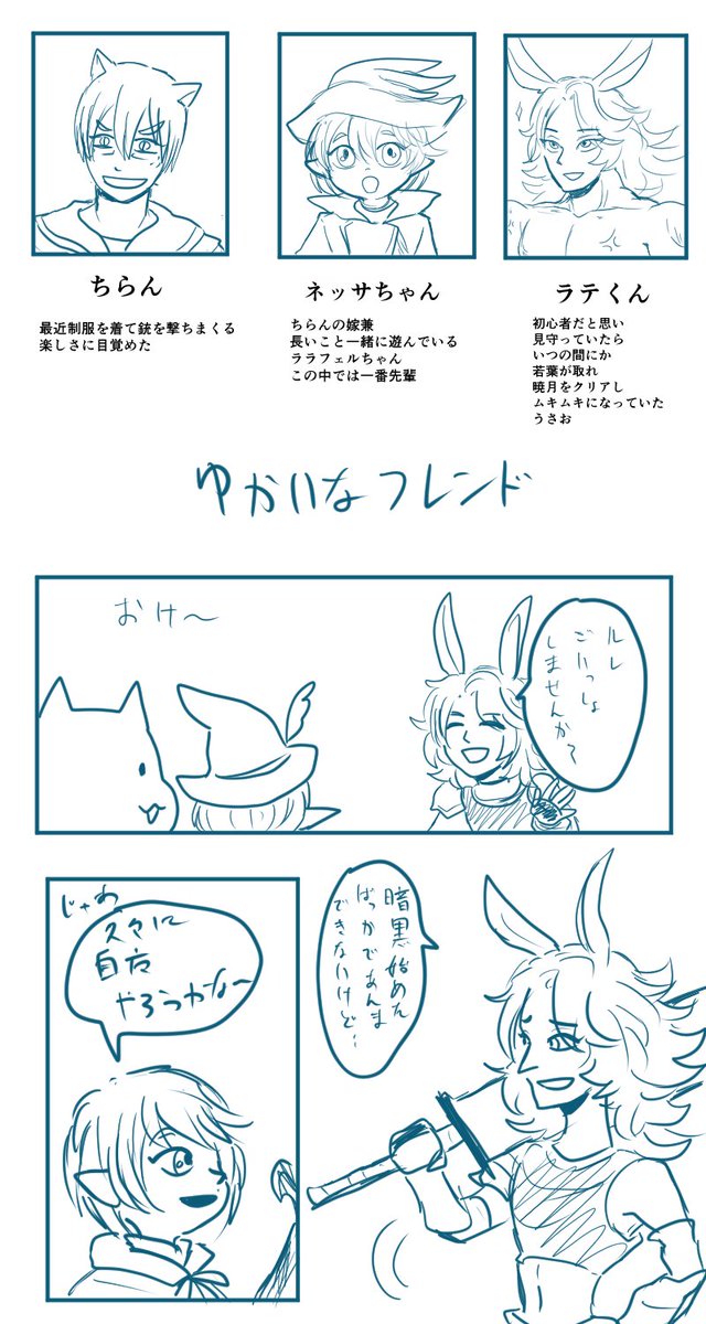 この前の14ログ 