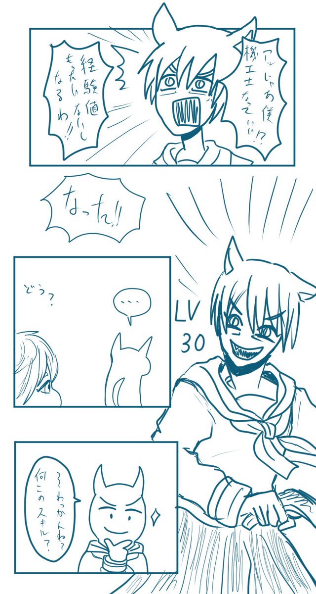 この前の14ログ 