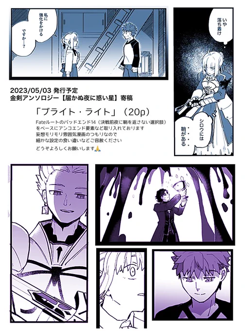 こちらの「ほんのりダークな金剣」がコンセプトのアンソロジーに漫画を20ページ寄稿いたしました 鎧いっぱい描きました
(⚠️流血・暴力の表現があります)
楽しめそうな方は何卒よろしくお願いします……🙏 