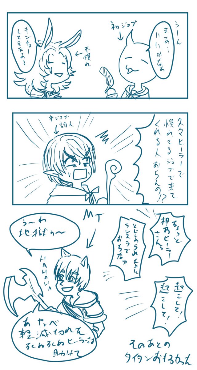 この前の14ログ 