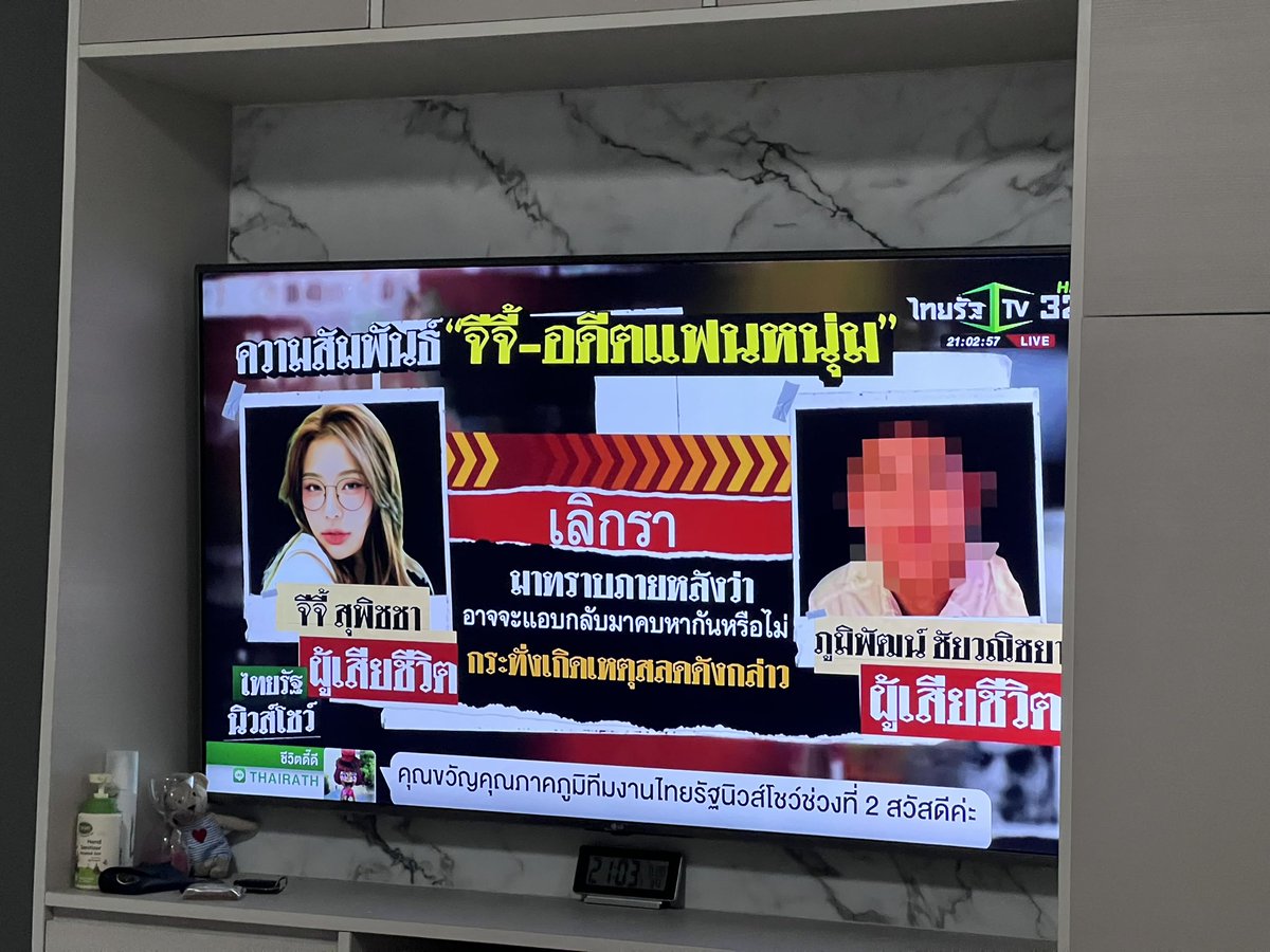 เบลอหน้าฆาตกร เปิดหน้าเหยื่อ โอเค๊ #เรื่องของจี้ #โหนกระเเส #ลูกนายพล #เน็ตไอดอล #จีจี้สุพิชชา