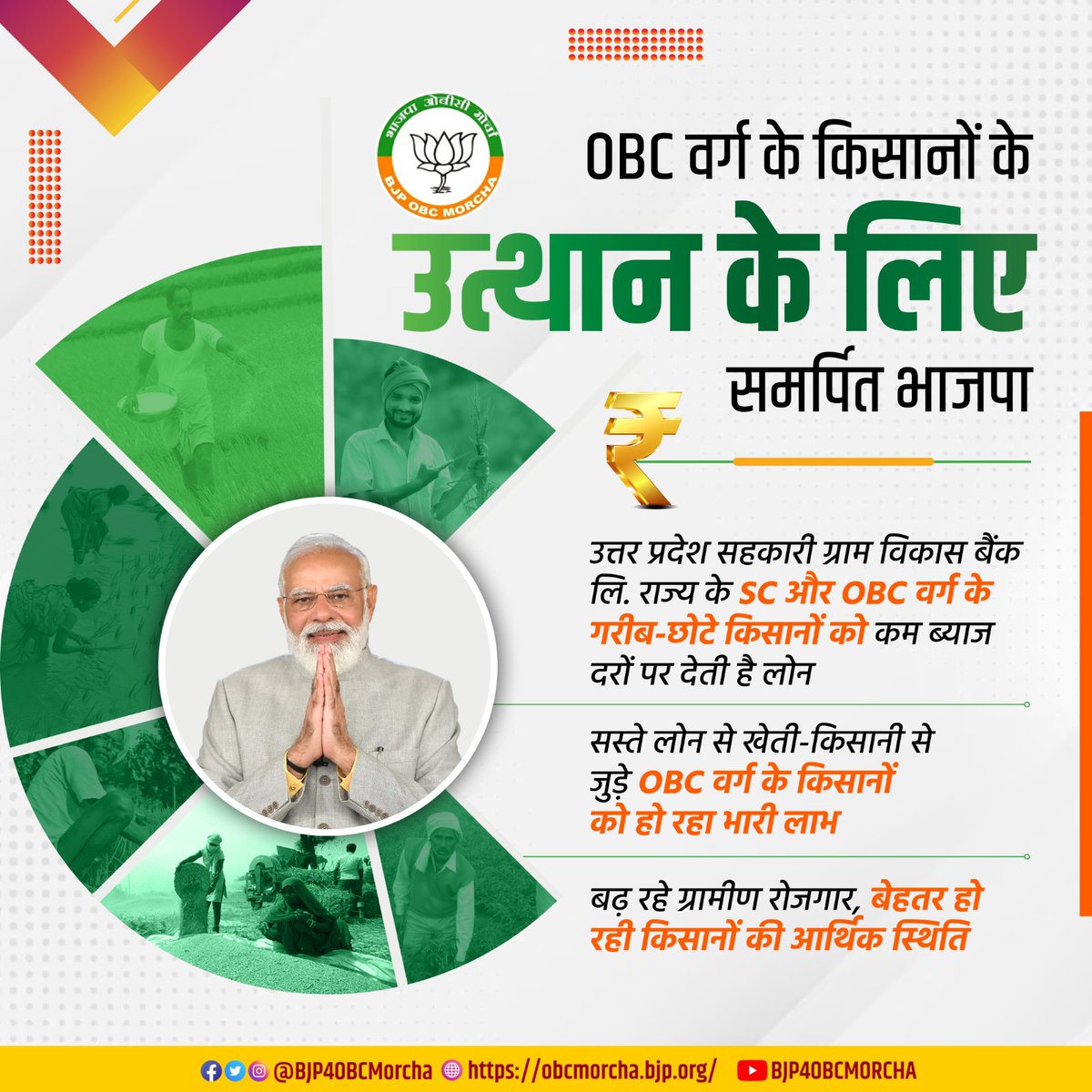 Devende89234434's tweet photo. अन्य पिछड़ा वर्ग के छोटे किसानों के उत्थान के लिए समर्पित भाजपा सरकार।

#NewIndia #AmritMahotsav
#dieneshswami #devenderpanchal #karandevkamboj #KLaxman https://t.co/nhp0Z6wFDE