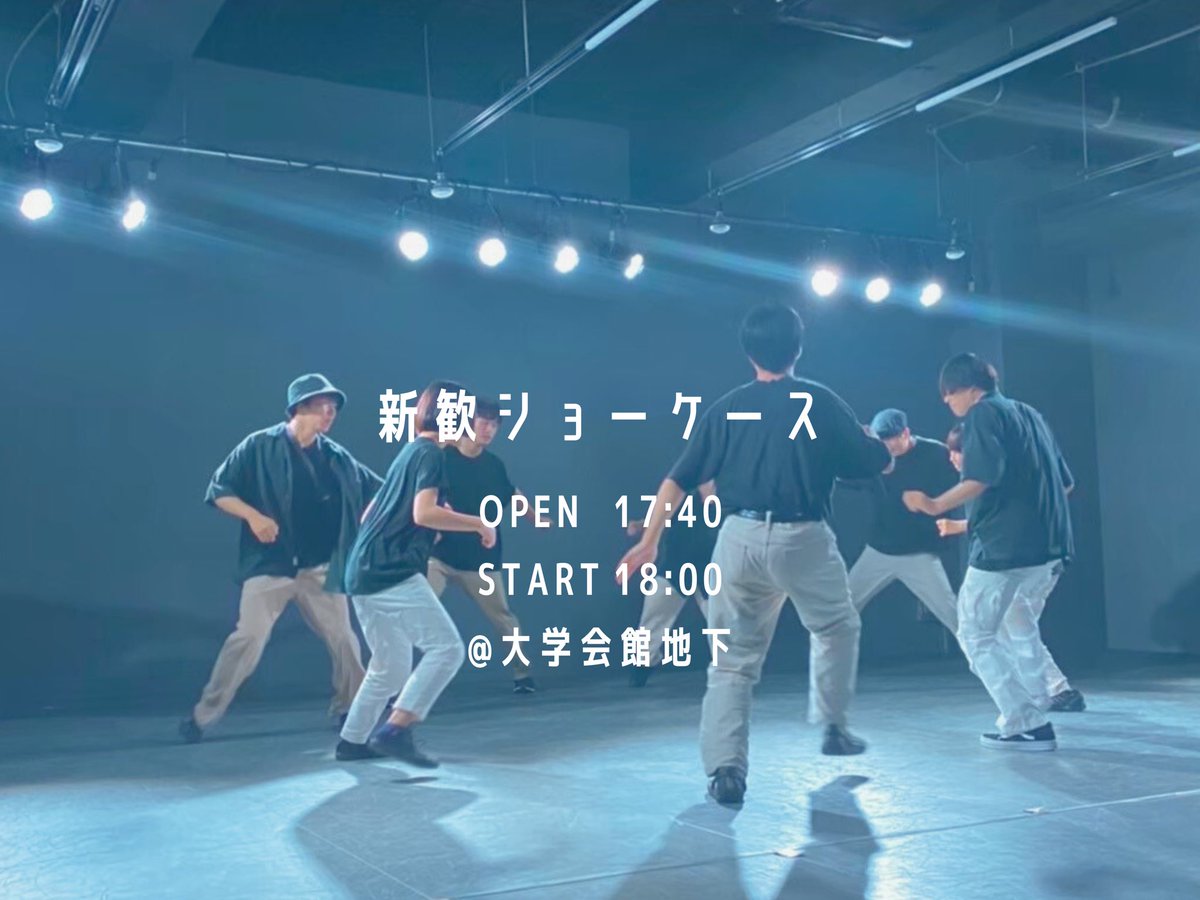 capoeroo's tweet photo. 明日！20日！
“新歓ショーケース”開催します💥

7つのジャンルのショーケースと
個人ショーケースをご覧いただけます!!

OPEN   17:40
START 18:00
@大学会館地下

#春から京都工芸繊維大学
#春から工繊 https://t.co/K59CJ9Ewui