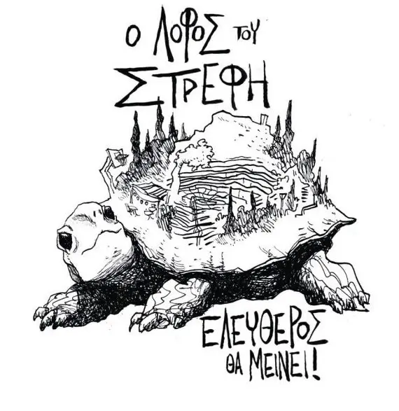some1fu's tweet photo. ANARCHISTS SABOTAGE THE REDEVELOPMENT WORKS IN STREFI HILL.

9th April, Streffi Hill, Athens

AGAINST THE PILLAGE OF NATURE, THE STRUGGLE FOR LAND AND FREEDOM

#SABOTAGE #PRODEA #athens #exarcheia #εξαρχεια #μμε https://t.co/iGbtQdKLAq