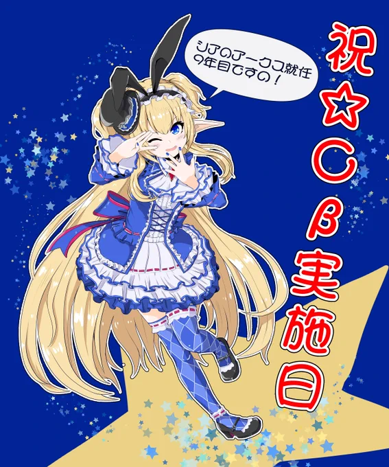 8→9→10と続いて今年の11来年の12年目はまたオサカネも描いたげよ  