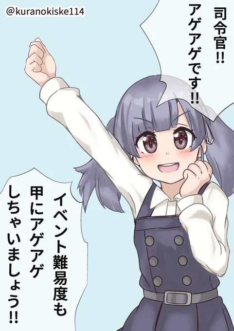 イベントも終盤、応援風追い込みをかけてくる大潮ちゃん
#艦これ版深夜の真剣お絵描き60分一本勝負
#艦これ版真剣お絵描き60分一本勝負_20230419 