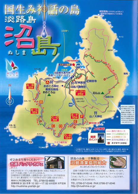 Dreames_528491's tweet photo. この間、淡路島の自凝神社参りで発見したんだけど、淡路島から沼島へ行く船がハブ港だったんだよね。ワンピースの鬼ヶ島が沼島だとすると、ワノ国が淡路島。古事記の日本国生みの場所の淡路島はふさわしい⛩✨ちなみに、沼島の形とワノ国の形はほぼ同じ😳尾田先生凄すぎ！！ https://t.co/3w6LpCiLnX