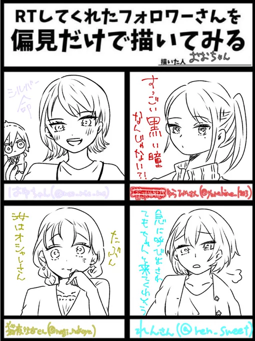 ⑤
はゆちゃん
ゆらひめさん
猫夜なぎさん
れんさん 