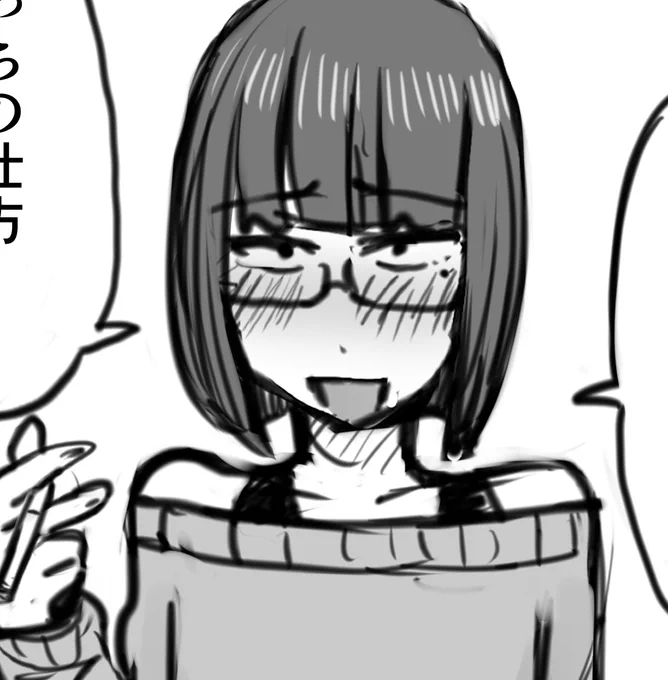 お気に入りの子 