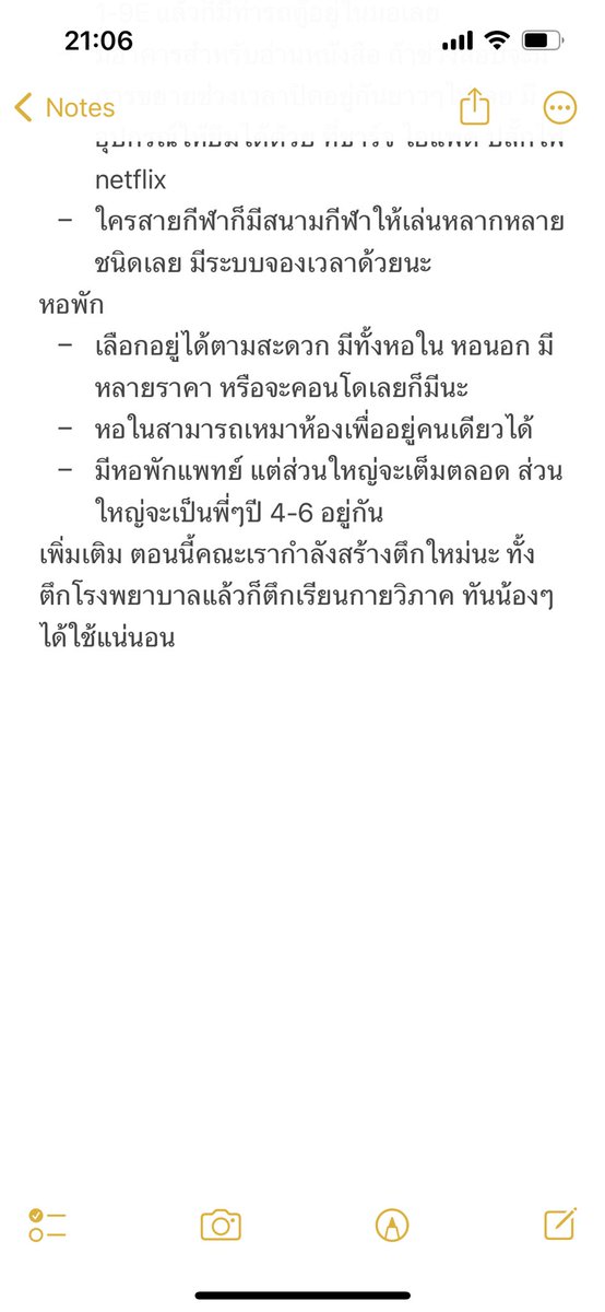 plradaj's tweet image. รีวิว แพทย์มธ มาแล้ววว ด้านเนื้อหาวิชาเรียนอาจจะมีไม่เยอะนะ พึ่งได้เรียนวิชาคณะไปไม่กี่ตัวเอง🥲