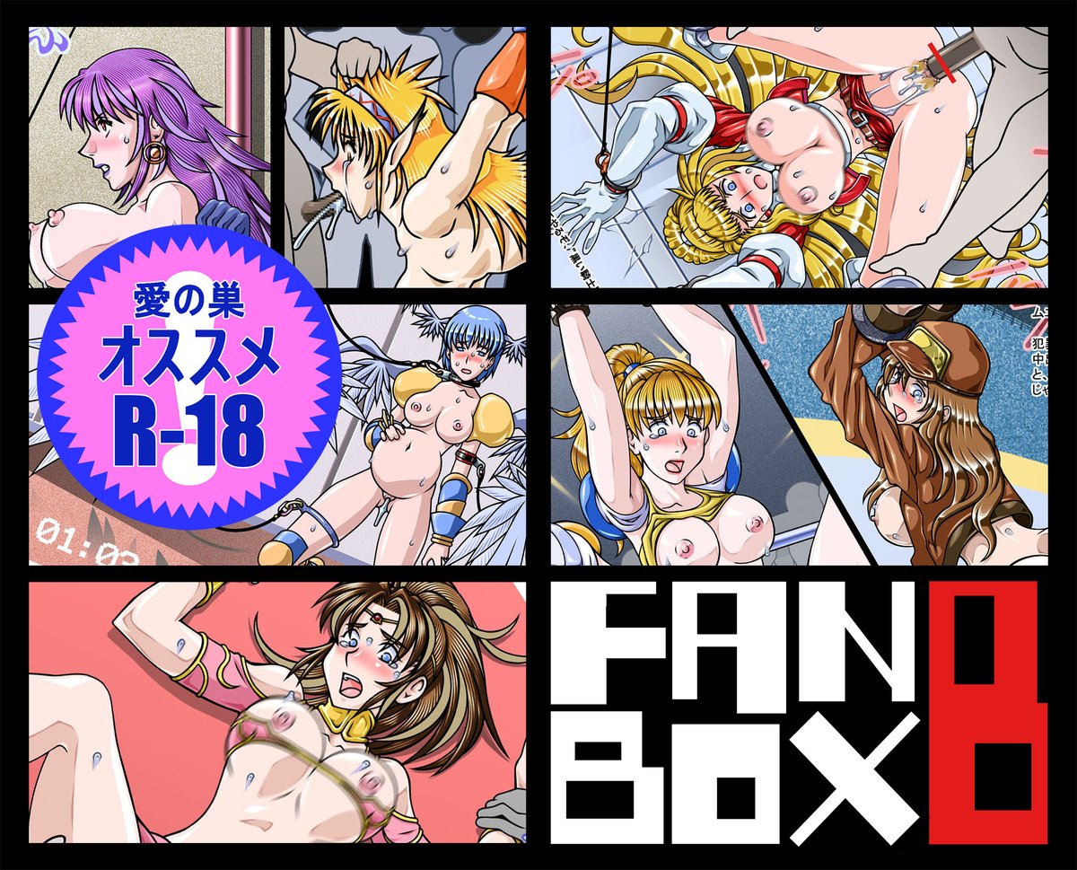 inos_siscom's tweet photo. FANBOX：ヒロイン凌辱B。
また焼き増しで過去作をアップ致しました。
アクションヒロインBです。五つにまとめました。
基本の300円プランです。て言うか、それしかありません。

https://inos.fanbox.... https://t.co/T0UbfbNPAa https://t.co/pT3rAqKpEV