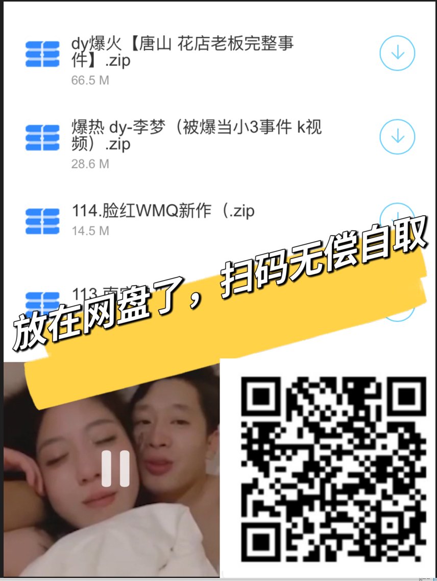 katankatuy's tweet photo. 大瓜合集~丁姐视频 #狗头萝莉  前男友视频 #戴璐 戴路视频 #张警官 张津瑜厕所视频 张娜英的瓜,ktv醉酒事件完整版~���甸缅北被骗女孩~杨幂13分钟醉酒视频~宁陵中学纪湘澡堂1v4事件~婷婷与直男~邢台服装店老板娘~四川传媒学院朱姝君 #景甜视频 景甜张继科私密照片视频 #淮阴工学院胡文惠 #痞幼视频 合集 https://t.co/o2gydbrxJ4