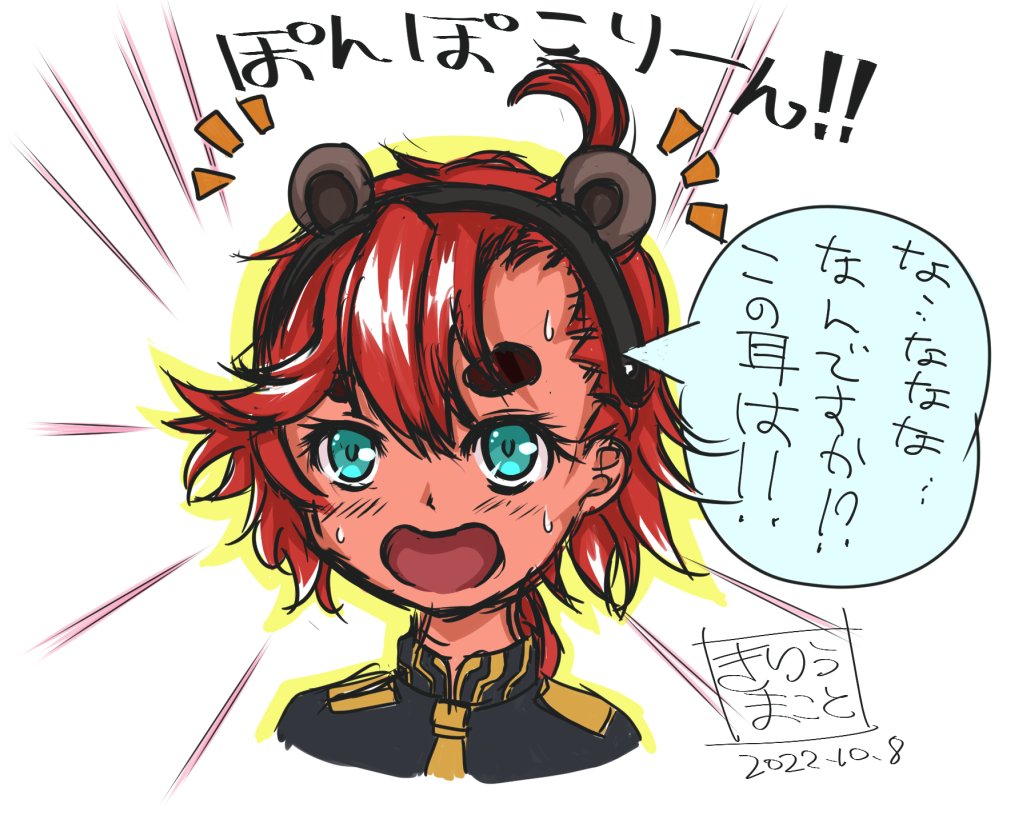 メンタルが比較的安定している時に水星の魔女を見るスタイル。ガンダムに乗ると呪われるのに何ともないスレッタは何なのか…
あれは厚木飯山温泉元湯旅館のたぬきだから温泉に入ればガンダムの呪いなんか取れる。だから強い(謎推理)
一応俺の描いたスレッタヌキ貼っておくね