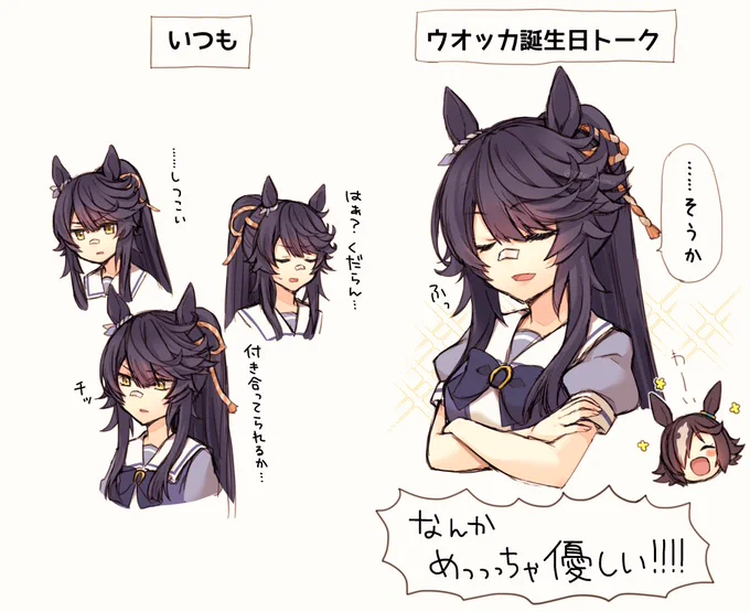 ブちゃん家には「誕生日の人には全力で優しく接しなければならない」みたいな家訓でもあるんですか🤔 
