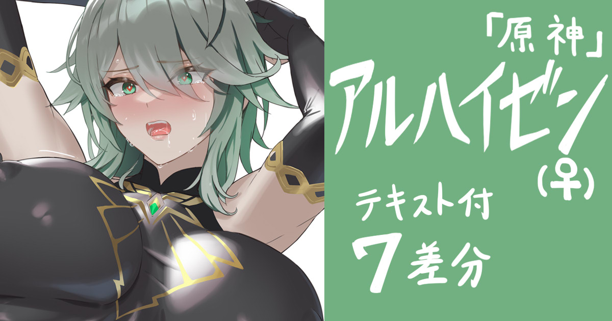 「ファンサイト向けスケベ差分も作りました!仰け反りアクメってむずいね。FANBOX」|cuboonのイラスト
