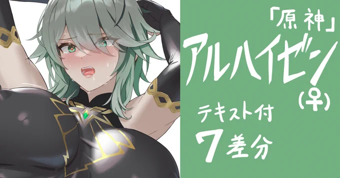 ファンサイト向けスケベ差分も作りました!仰け反りアクメってむずいね。FANBOX→→ 