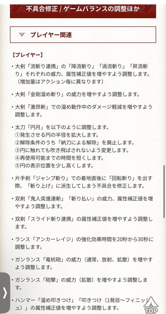 お久しぶりツイート！
今まで太刀使ってた方にとっては朗報じゃないでしょうか☺️