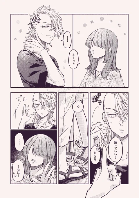 これは描き下ろしで後ほどサンプルにも入れるから先んじて公開しちゃう
6ページ中の1ページ目です☝️ 