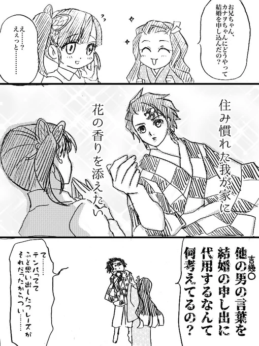 🎴🌸プロポーズ秘話 