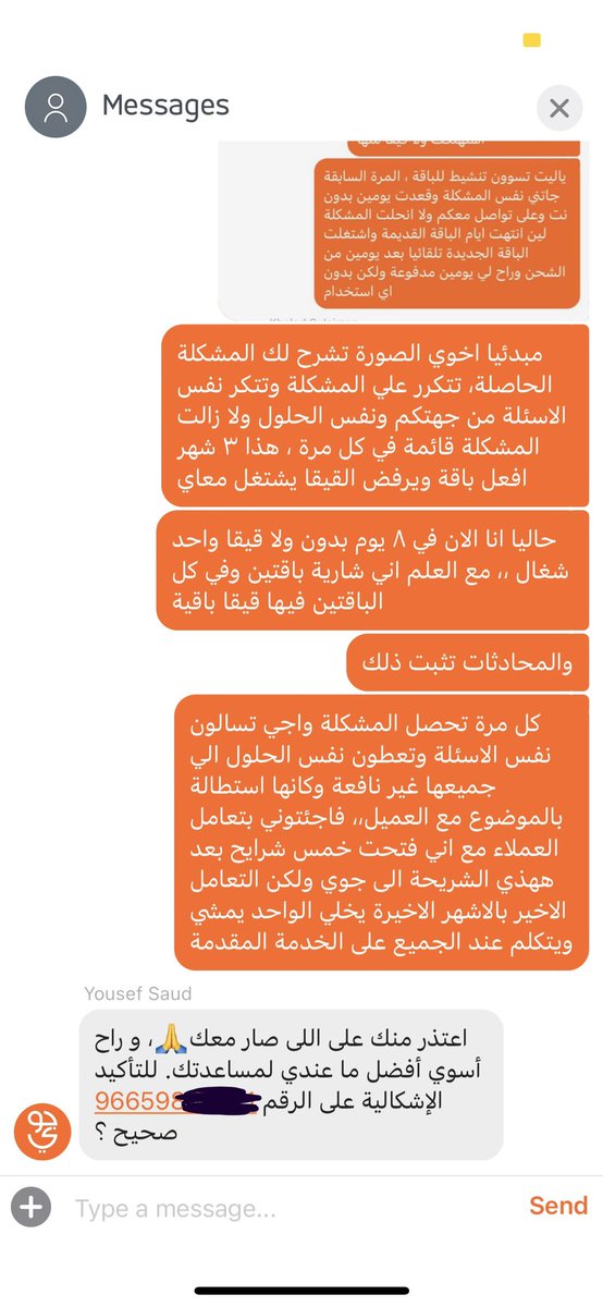 ManarBasudan's tweet photo. كمية المماطلة بالحلول غير طبيعية يا اخوان !
ولان عارفين تعيدون نفس الاسئلة حطيت اجابة كل سوال من قبل لا يسال خدمة العملاء اختصاراً للوقت يرجع يسال عن معلومات انا مقدمتها لكم ؟ 
على كثرة تنوع خدمة العملاء تضل شركة جوي الأسوء بجدارة مع الاسف
@jawwy https://t.co/8YuAhvXTcs
