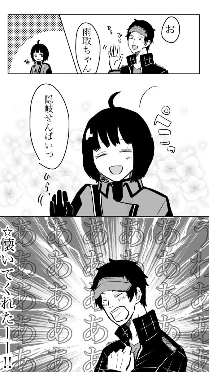 仲良くなってきた隠岐チカ
黒を上手に使えるようになりたい… 