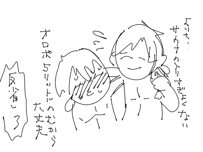 @Saaaiiiy 🕴<チャリン 