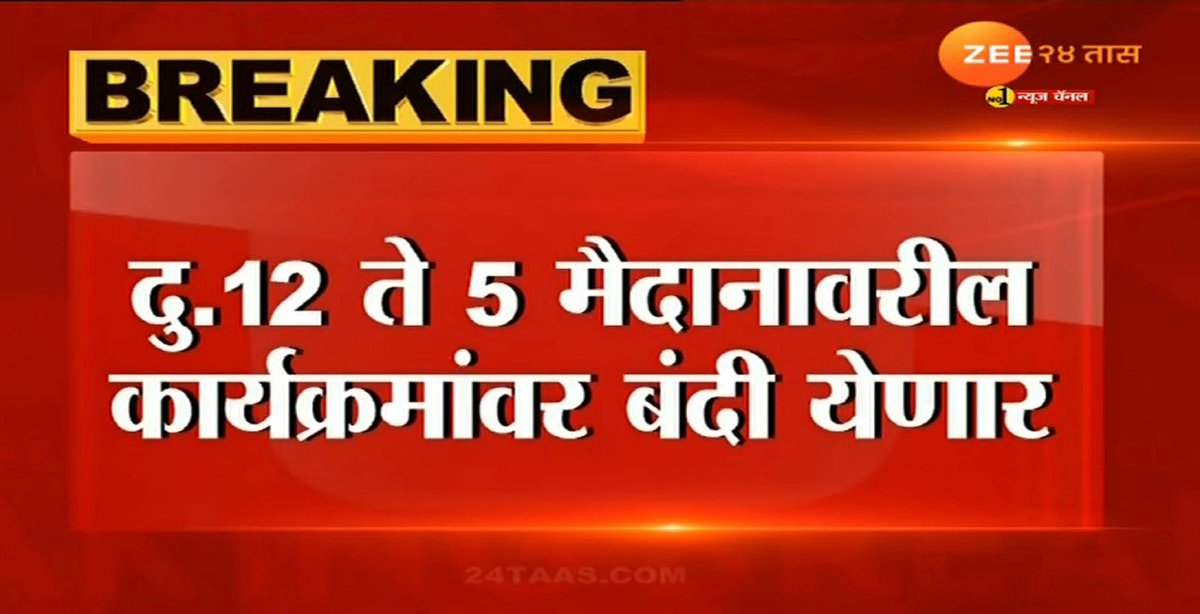 shrutidegwekar's tweet image. #zee24taas