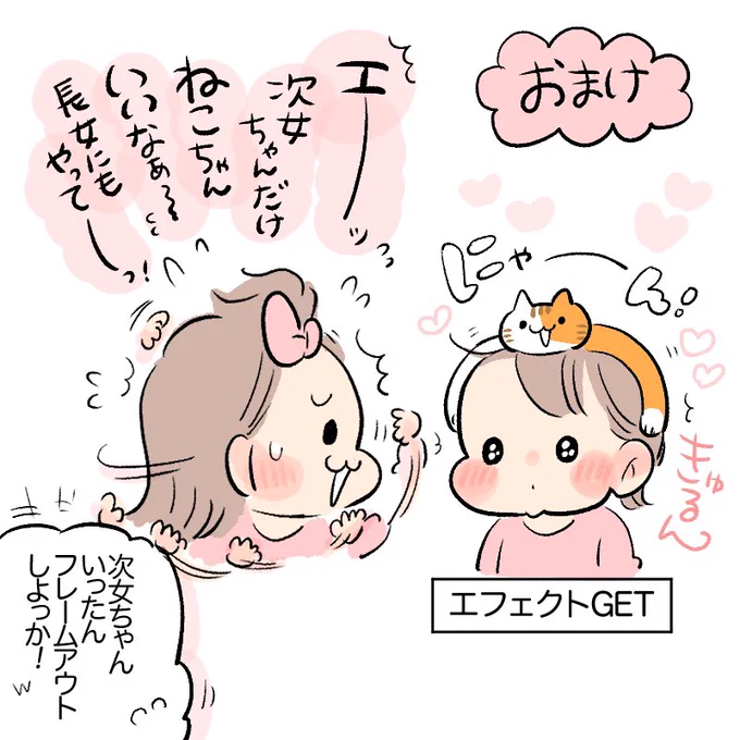 おまけ 
