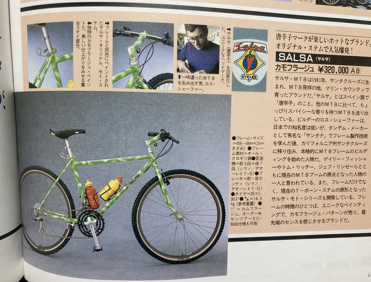 Atelier de Kijafaアトリエ ドゥ キャファ TT/トライアスロン650C