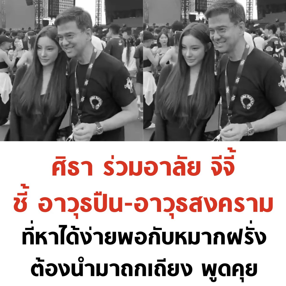 ควรแก้กฎหมายควบคุมอาวุธปืน และบังคับใช้ให้เข้มงวดได้แล้วหรือยัง

#จีจี้ #จีจี้สุพิชชา #เรื่องของจี้