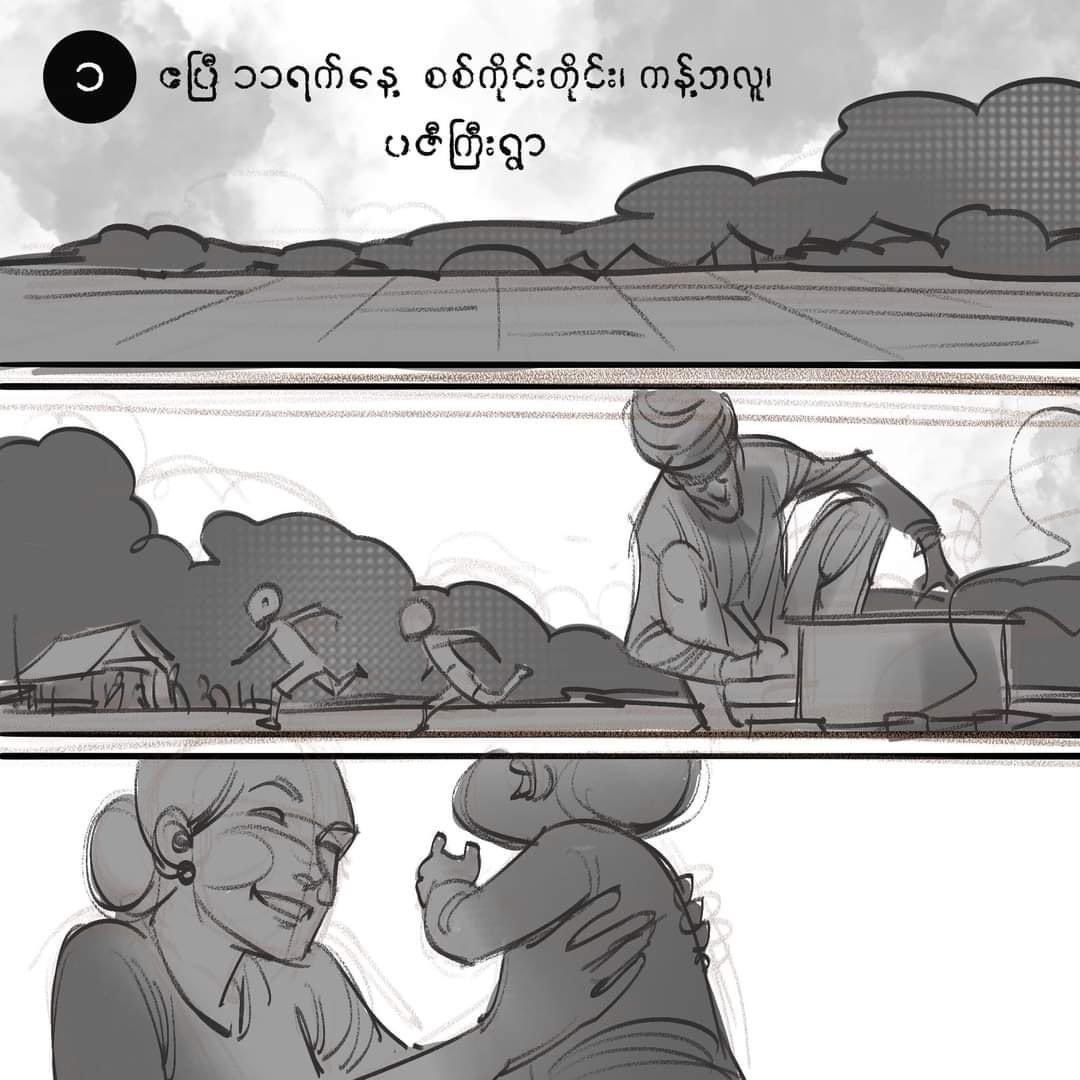 DawChoChoMP1's tweet photo. Cartoon scenes depicting the true and heartbreaking events of the civilians and children of Kantbalu-Pazigyi village. https://t.co/25EFJ7woXI