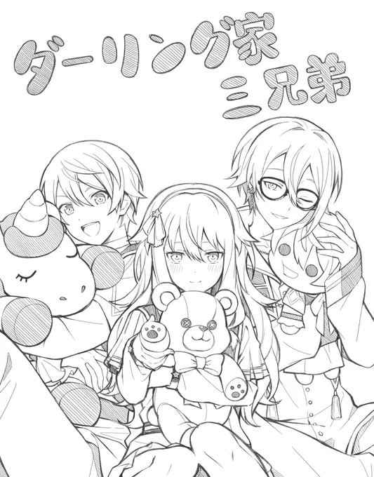 我が家のダーリング三兄弟(類司要素あり) 