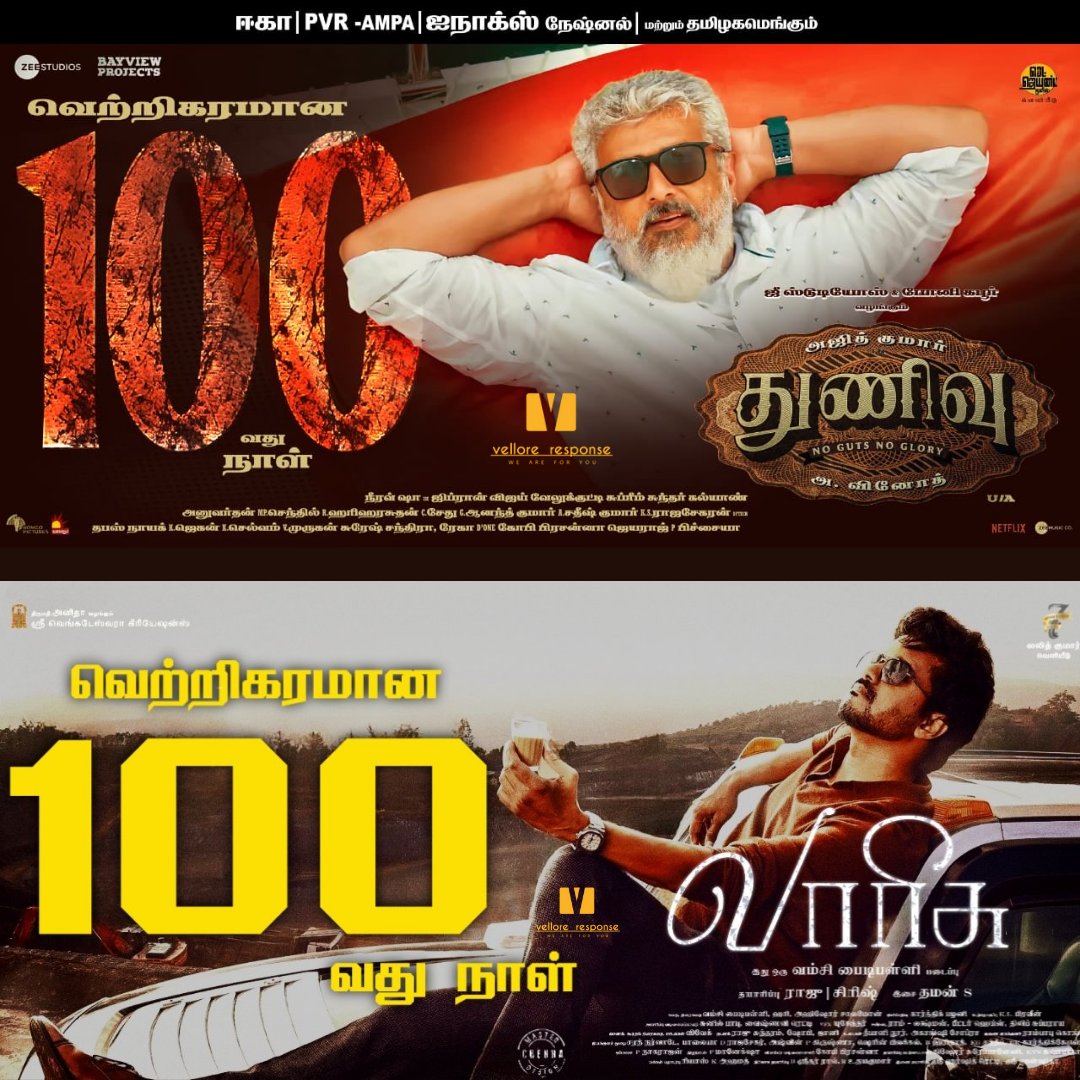Velloreresponse's tweet photo. #Thunviu #Varisu #Thunivu100Days #Varisu100Days 
The Mega Blockbusters 💥 #AjithKumar #Vijay #thalapathyviijay #thalaajith https://t.co/D8d5QLdo7x