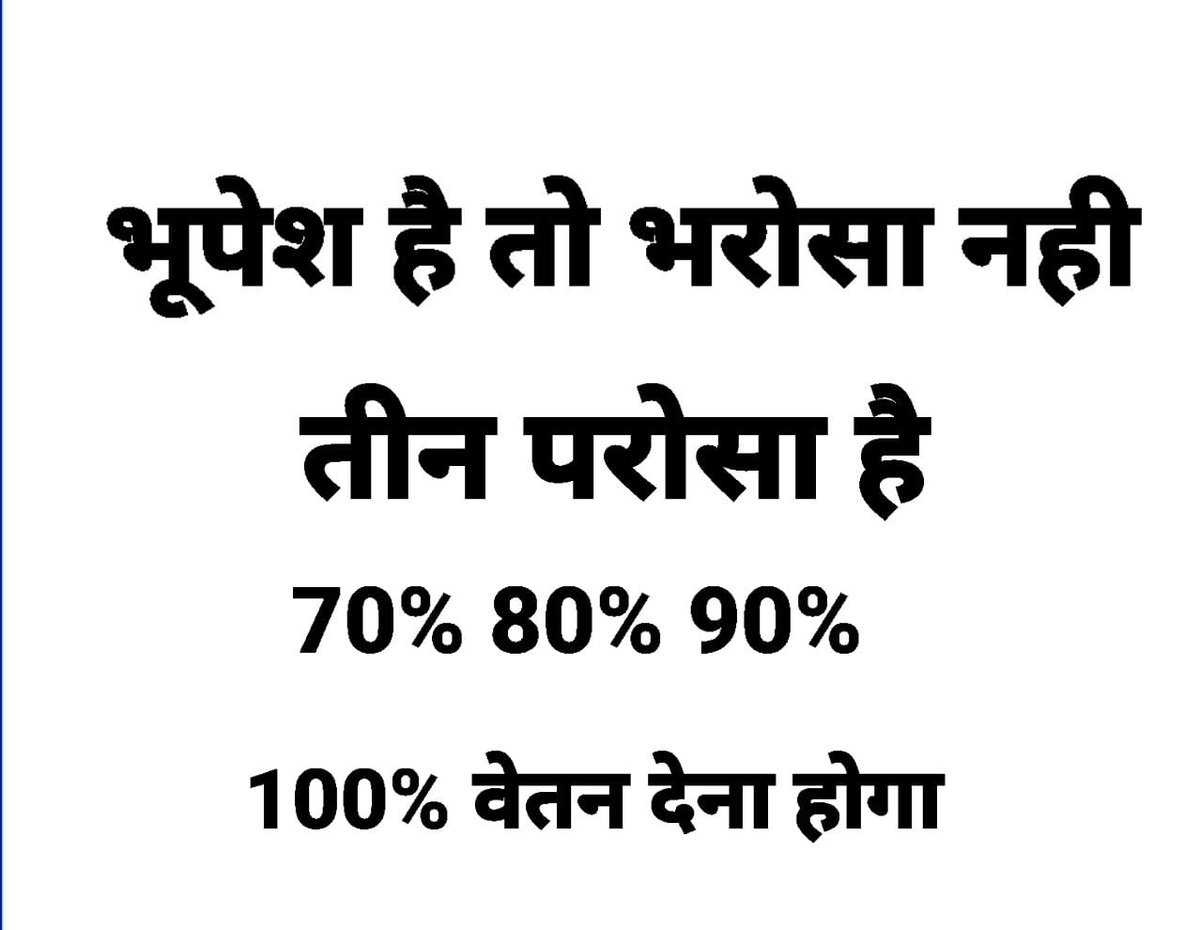 Sandhya01071997's tweet photo. #03feb2022
#पुलिस_भ���्ती_पर_बैन
#नई_हिंदी_स्कूल_बैन #युथ_कैरियर_किलर_CG_CM
@bhupeshbaghel 
@ChhattisgarhCMO 
@IBC24News https://t.co/j5A61E1K2d