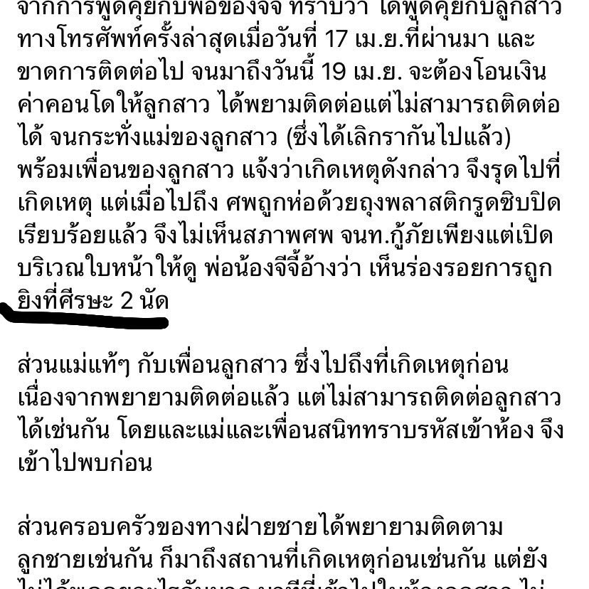 ข่าวบอกเจอกระสุนอยู่ที่ศรีษะคูณจีจี้2นัดแล้วมีปลอกกระสุดตกอยู่ในพื้นที่2นัด??แล้วนัดไหนที่ผู้ชายเอาไปยิงตัวเองตุย??คือจะจัดฉากตัวเองตายรอเรื่องเงียบแล้วกลับมาทำสันดานเดิมหรอหรือยังไง?

 #เรื่องของจี้