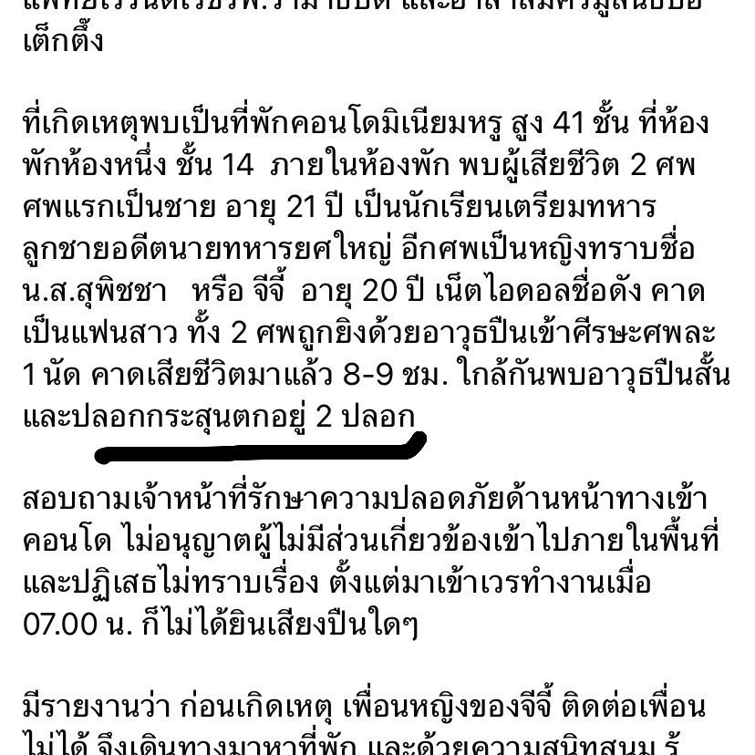 คุณหนูเมญ่า tweet media