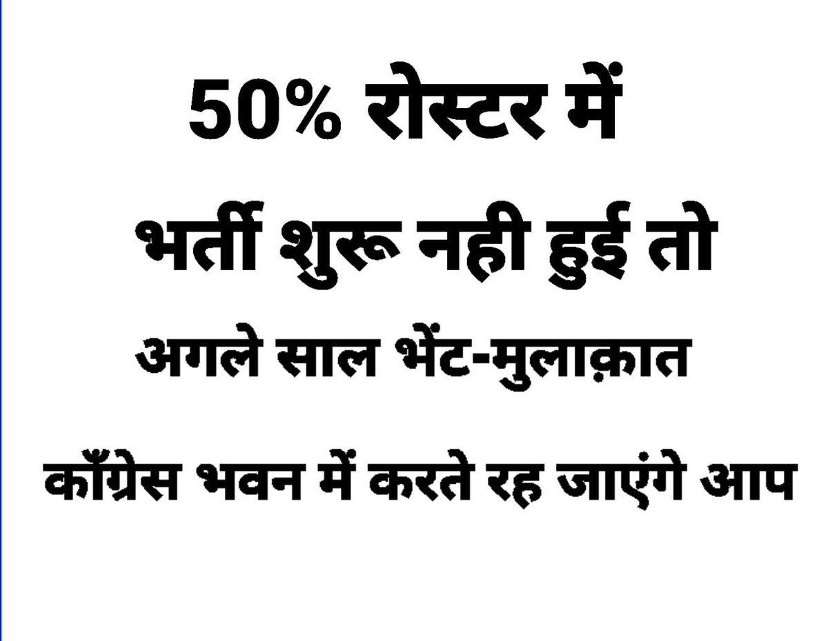 KashayapKhemraj's tweet photo. #03feb2022
#पुलिस_भर्ती_पर_बैन
#नई_हिंदी_स्कूल_बैन #युथ_कैरियर_किलर_CG_CM https://t.co/CCUt1OgFtY